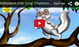 Malayalam Kids Songs capture d'écran 1