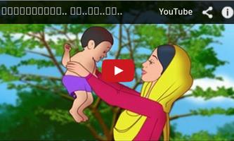 Malayalam Kids Songs 截圖 2