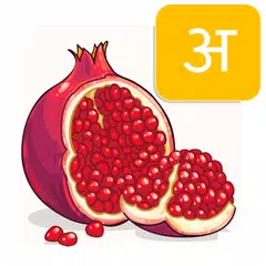 Hindi Varnamala - Hindi Alphabet For Kids APK Herunterladen
