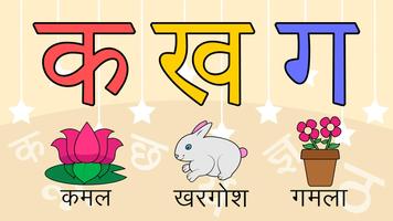 Hindi Varnamala - Hindi Alphabet For Kids Affiche