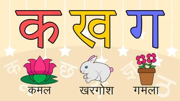 Hindi Varnamala - Hindi Alphabet For Kids الملصق