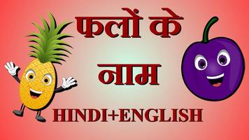 Hindi Varnamala - Hindi Alphabet For Kids capture d'écran 2