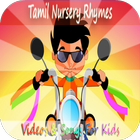 آیکون‌ Tamil Nursery Rhymes for Kids