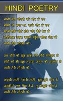 हिन्दी कविता Poems Latest 2016 poster