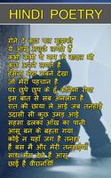 हिन्दी कविता Poems Latest 2016 스크린샷 1