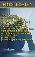 हिन्दी कविता Poems Latest 2016 capture d'écran 2