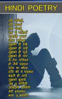 हिन्दी कविता Poems Latest 2016 syot layar 3