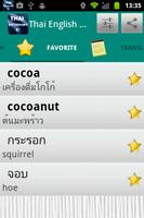 Thai English Dictionary screenshot 2