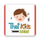 เพลงเด็กไทย APK