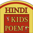 Poem Video in Hindi