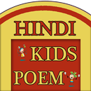 Poem Video in Hindi APK