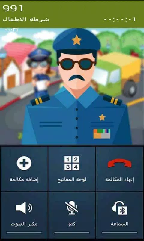 شرطة الاطفال الحديثة 2018 APK for Android Download