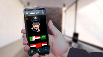 شرطة الاطفال لعبة فيديو +4G captura de pantalla 1