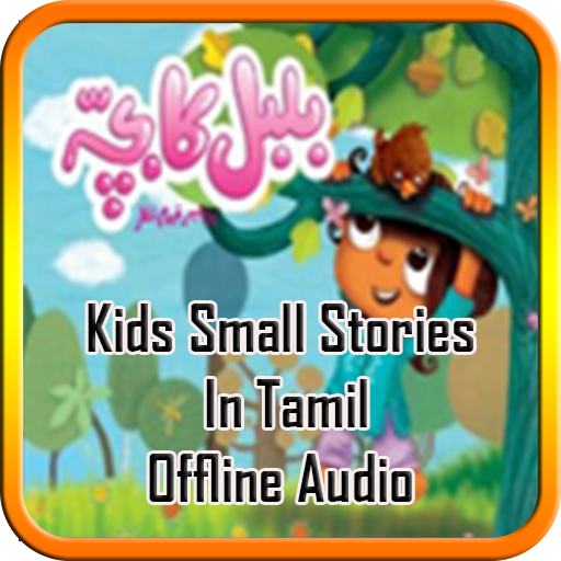 Kids Small Stories In Tamil
