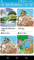 Telugu Stories Kids Kathalu capture d'écran 1