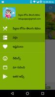 Telugu Stories Kids Kathalu Screenshot 2