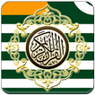 Al Quran Kashmiri Translation