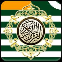 Al Quran Kashmiri Translation स्क्रीनशॉट 2