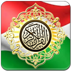 Al Quran Kurdish Translation icône