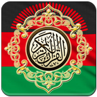 Al Quran Malawi Translation آئیکن