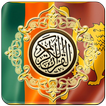 Al Quran Sinhalese Translation