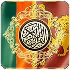 Al Quran Sinhalese Translation آئیکن
