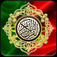 Al Quran Portuguese Translation 스크린샷 2