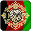 Al Quran Pashto Translation APK