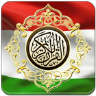 آیکون‌ Al Quran Hungarian Translation