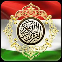 برنامه‌نما Al Quran Hungarian Translation عکس از صفحه