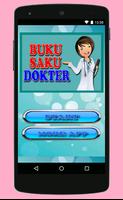 Buku Saku Dokter Lengkap 2017 ポスター