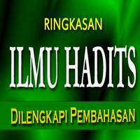 Ilmu Hadits & Pembahasan 2017 ポスター