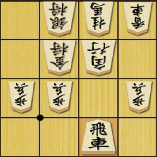 将棋の定跡 相掛かり