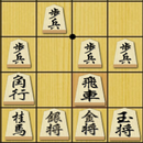 将棋の定跡 角交換振り飛車 APK