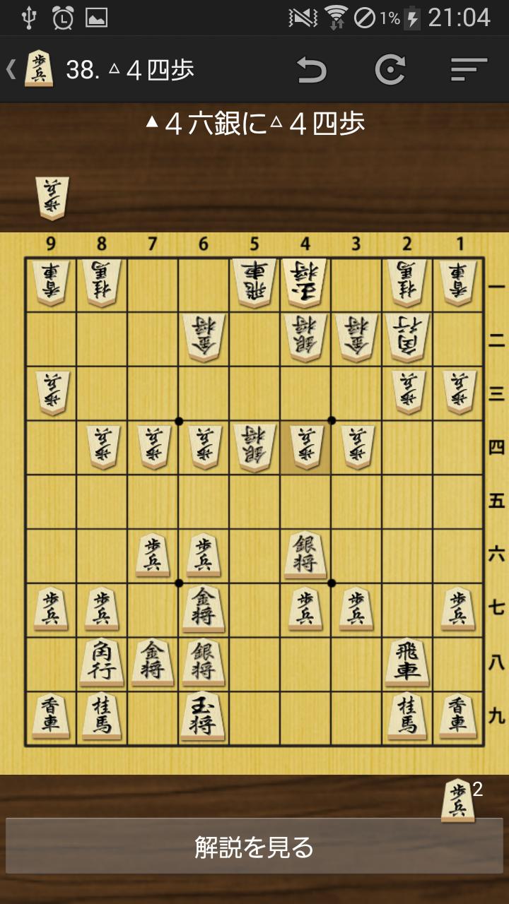 将棋の定跡矢倉中飛車安卓下載 安卓版apk 免費下載 将棋の定跡矢倉中飛車安卓下載 安卓版apk 免費下載