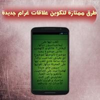 كيفاش تصاحب capture d'écran 1