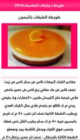كيكات سريعة وناجحة poster