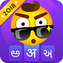 Kika Indian Keyboard--Emoji Sticker English Hindi APK