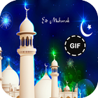 Eid Mubarak GIF ไอคอน