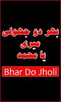 Naat of Bhar Do Jholi Meri Affiche