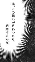 死亡フラグがたちました！ノベルゲーム型あるあるアドベンチャー 스크린샷 3