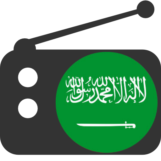 راديو و إذاعات  السعودية