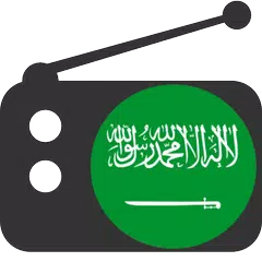 راديو و إذاعات السعودية