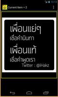 คำคมเพื่อนแท้-poster