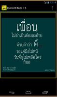 คำคมเพื่อนแท้ imagem de tela 2