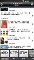 日本食糧新聞・電子版 ポスター
