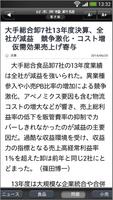 日本食糧新聞・電子版 スクリーンショット 2