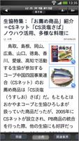 日本食糧新聞・電子版 スクリーンショット 3