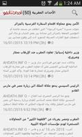 kiosque Maroc News screenshot 1