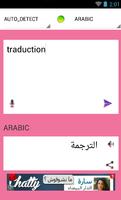 ترجمة عربي فرنسي screenshot 2